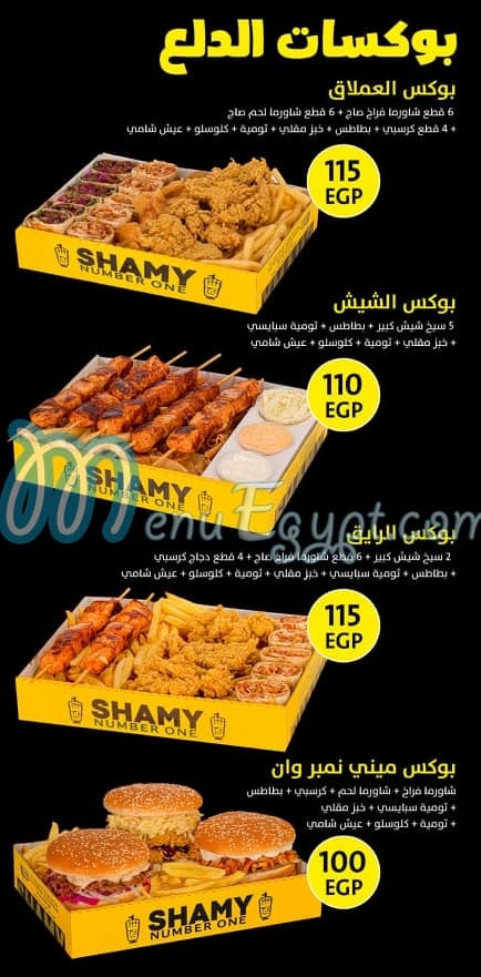 Sٍhamy number 1 delivery menu