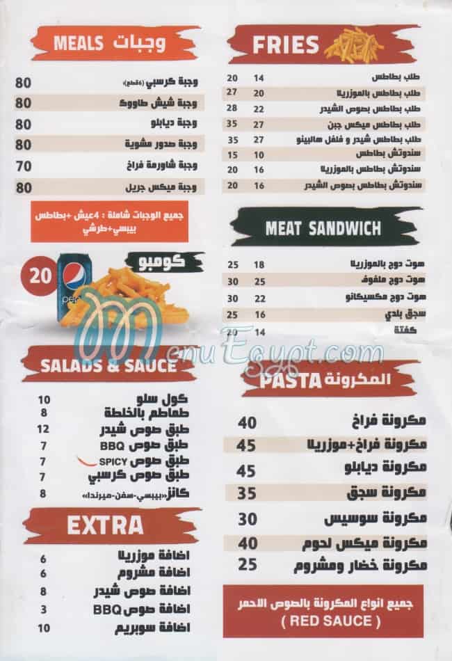 TWINS menu Egypt