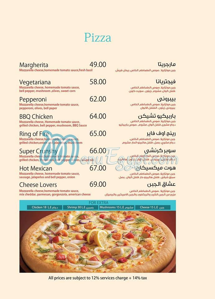 Tabalina menu Egypt