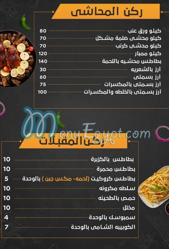 مطعم طبيخ نينه مصر