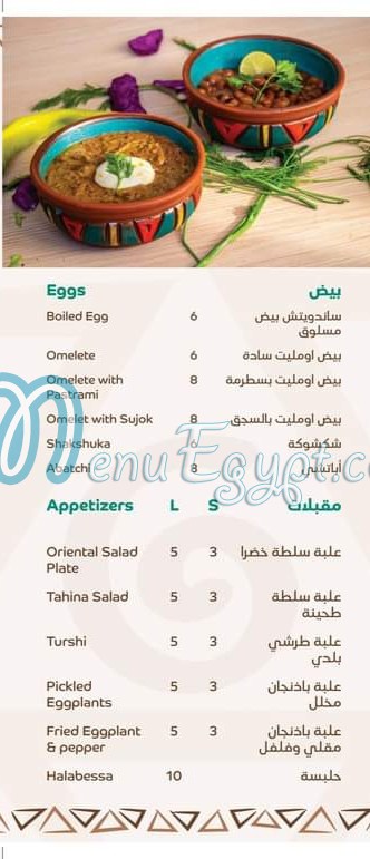 Tadmisa menu Egypt