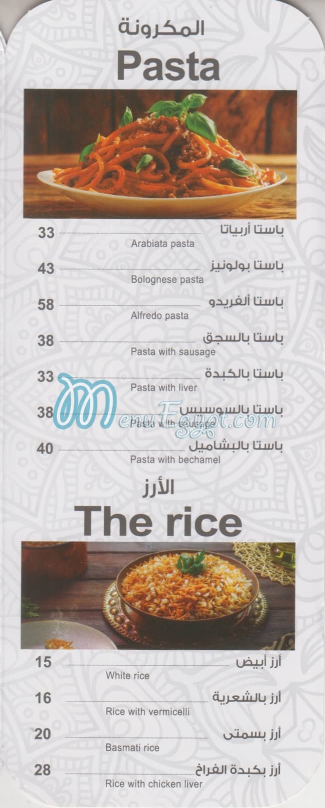 Tagen menu Egypt 3