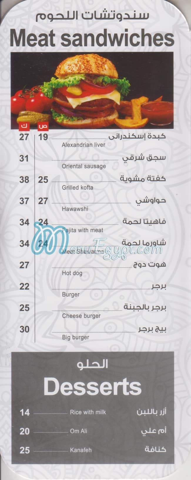 Tagen delivery menu