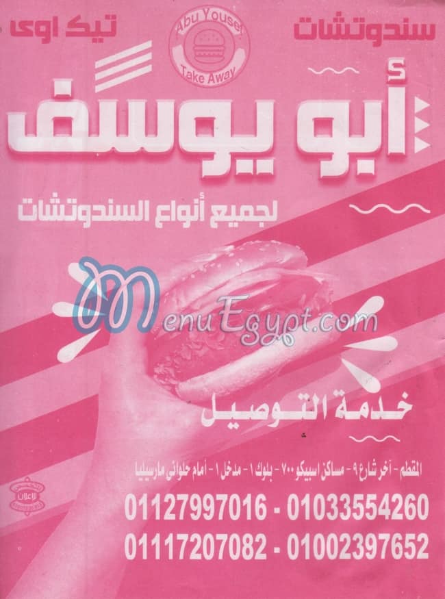 Take Away Abo Yousef menu