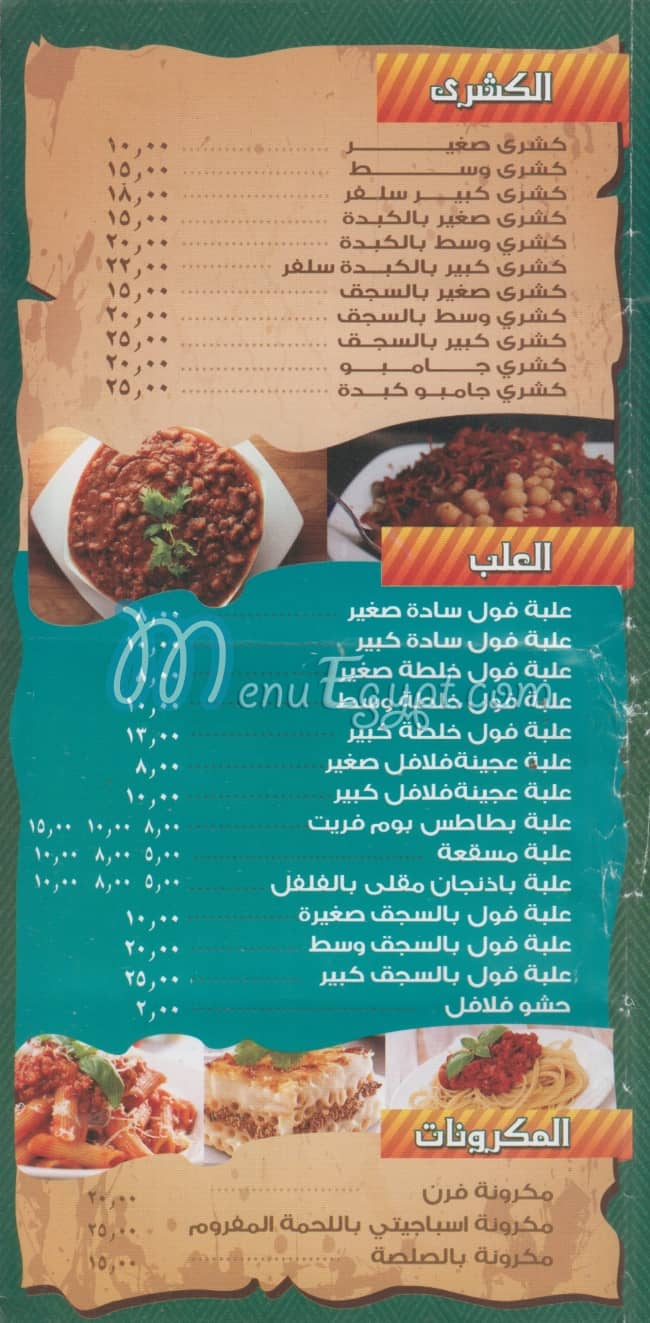 Take Away Belhana delivery menu