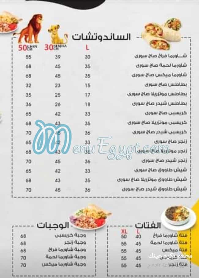 Takram Enak menu Egypt