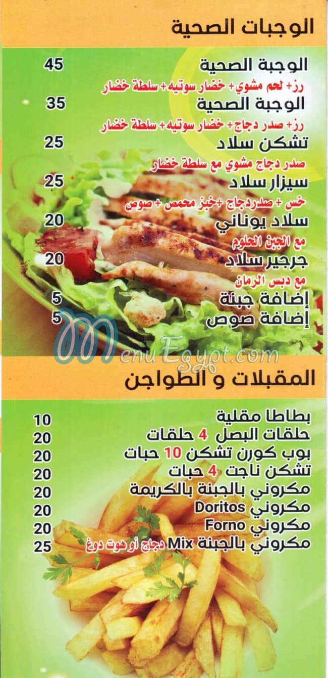 TamToum delivery