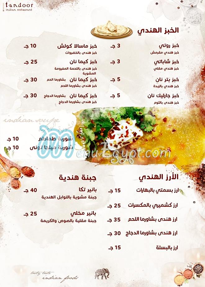 Tandoor Restaurant for indian foods egypt