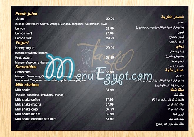 Tango Restaurant menu