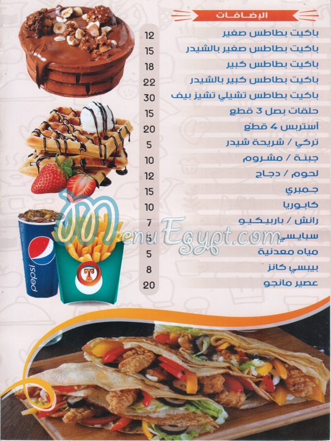 Tantum menu Egypt