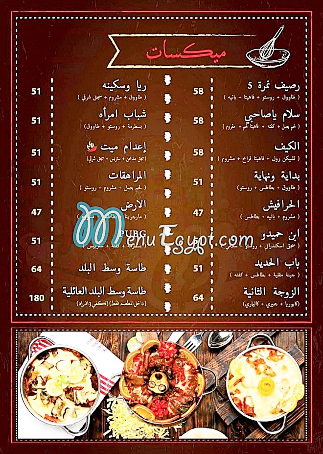 Tasa West El Balad menu