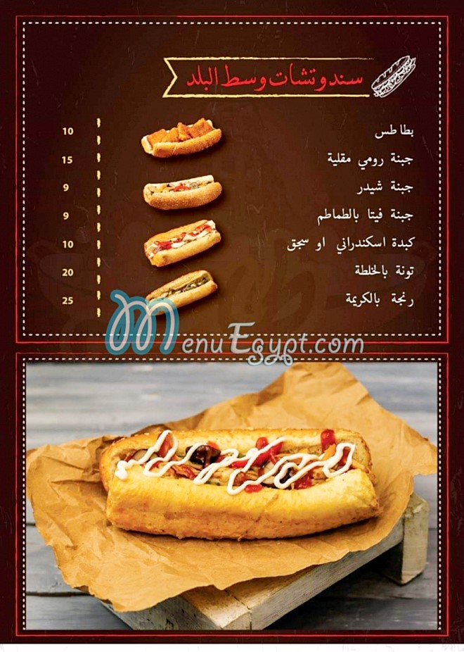 Tasa West El Balad delivery menu