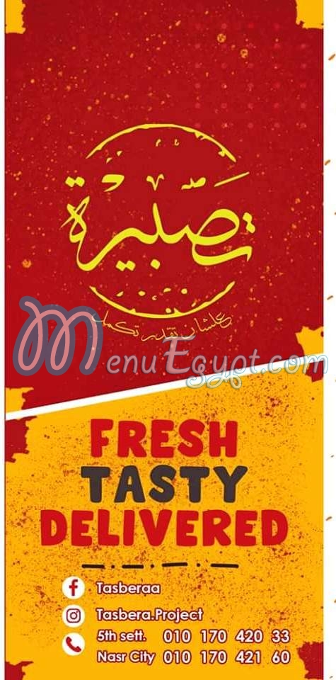 Tasbera menu Egypt