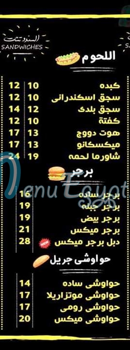 Tatbela menu Egypt