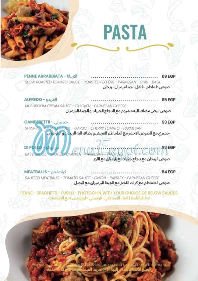 Tatio Cafe menu Egypt 3