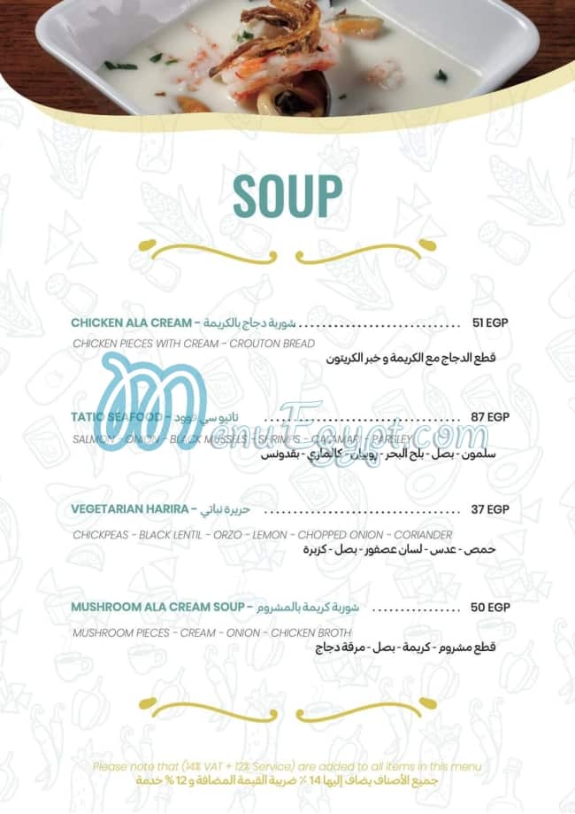 Tatio Cafe menu Egypt 5