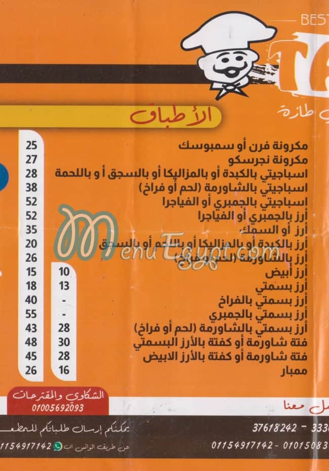 Taza Dokki menu