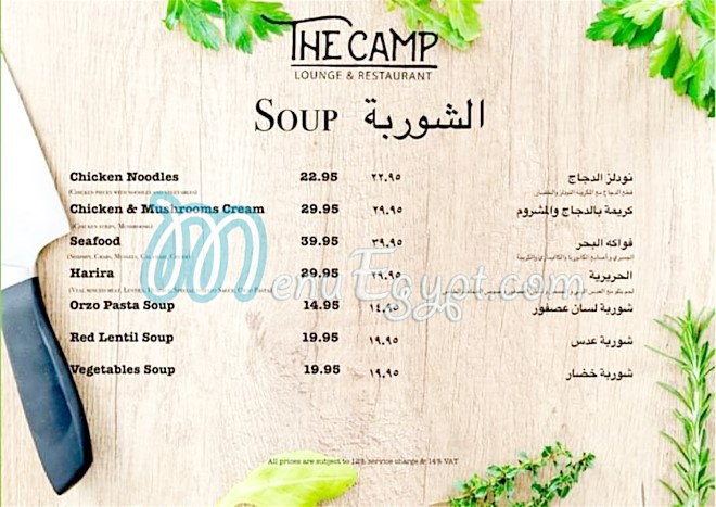 The Camp Lounge And Restaurant menu