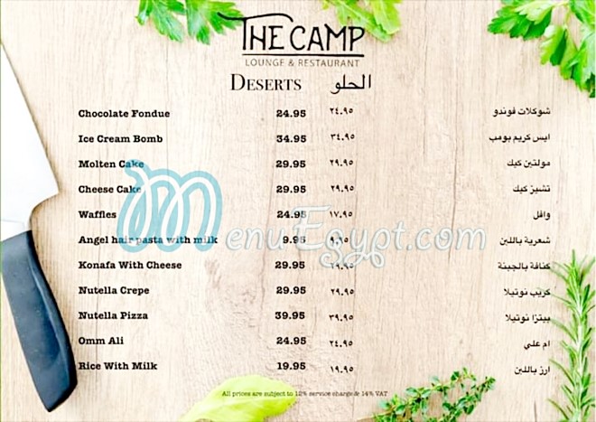 The Camp Lounge And Restaurant menu Egypt 3