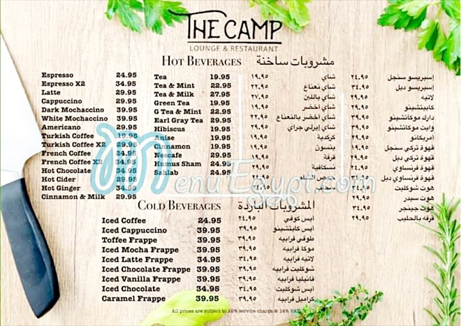 The Camp Lounge And Restaurant menu Egypt 4