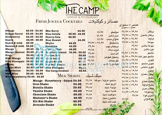 The Camp Lounge And Restaurant menu Egypt 5