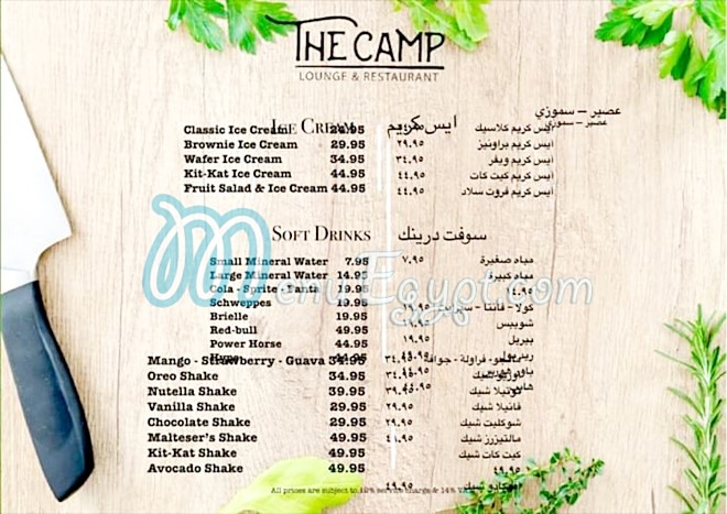 The Camp Lounge And Restaurant menu Egypt 6