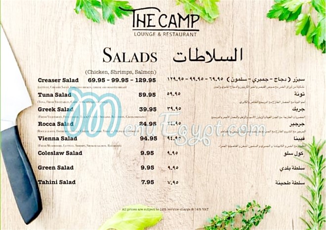 The Camp Lounge And Restaurant menu Egypt
