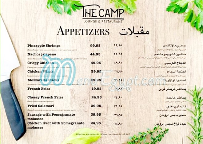 The Camp Lounge And Restaurant egypt