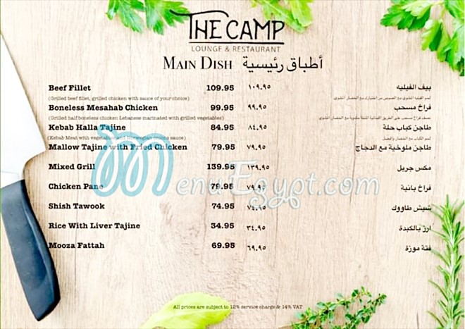 The Camp Lounge And Restaurant menu Egypt 2