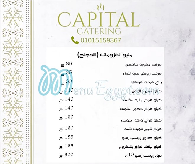 The Capital Catering egypt