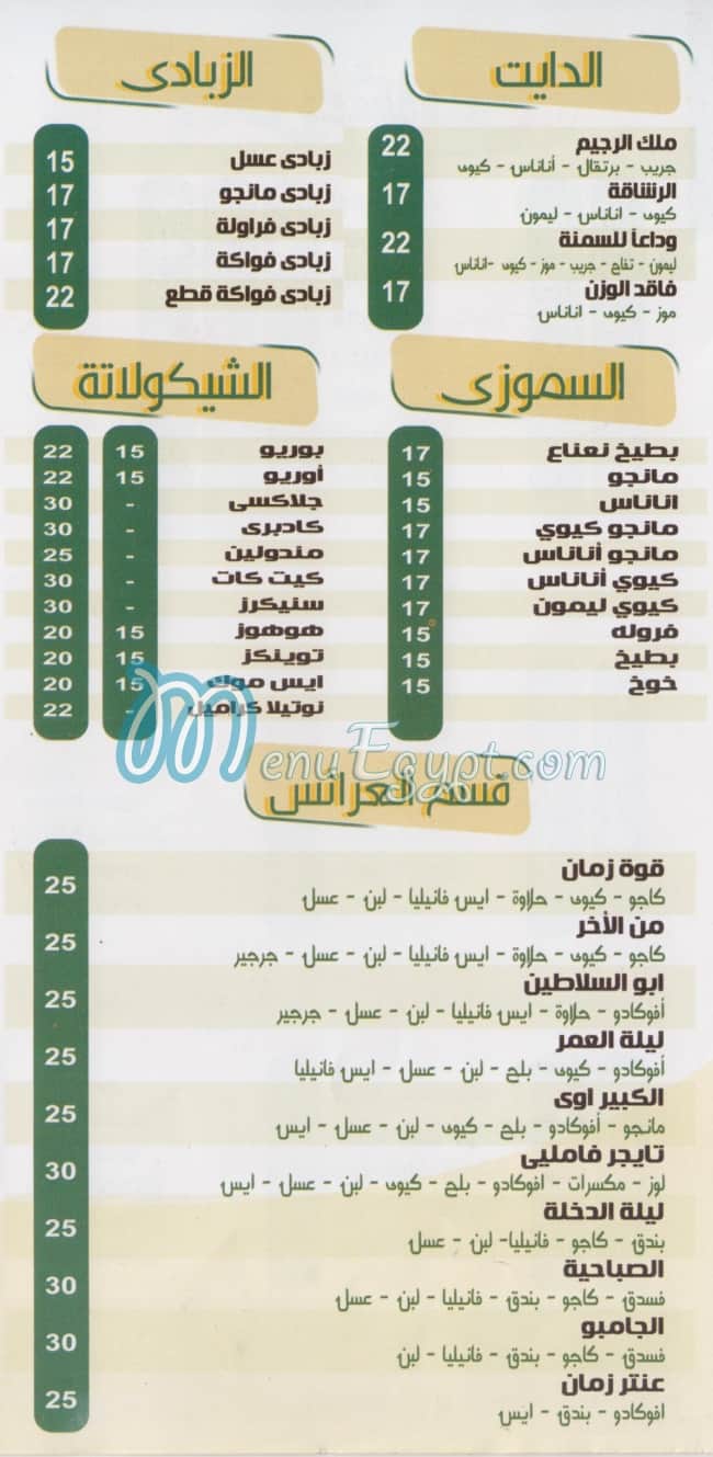 ملك السوبيا مصر الخط الساخن