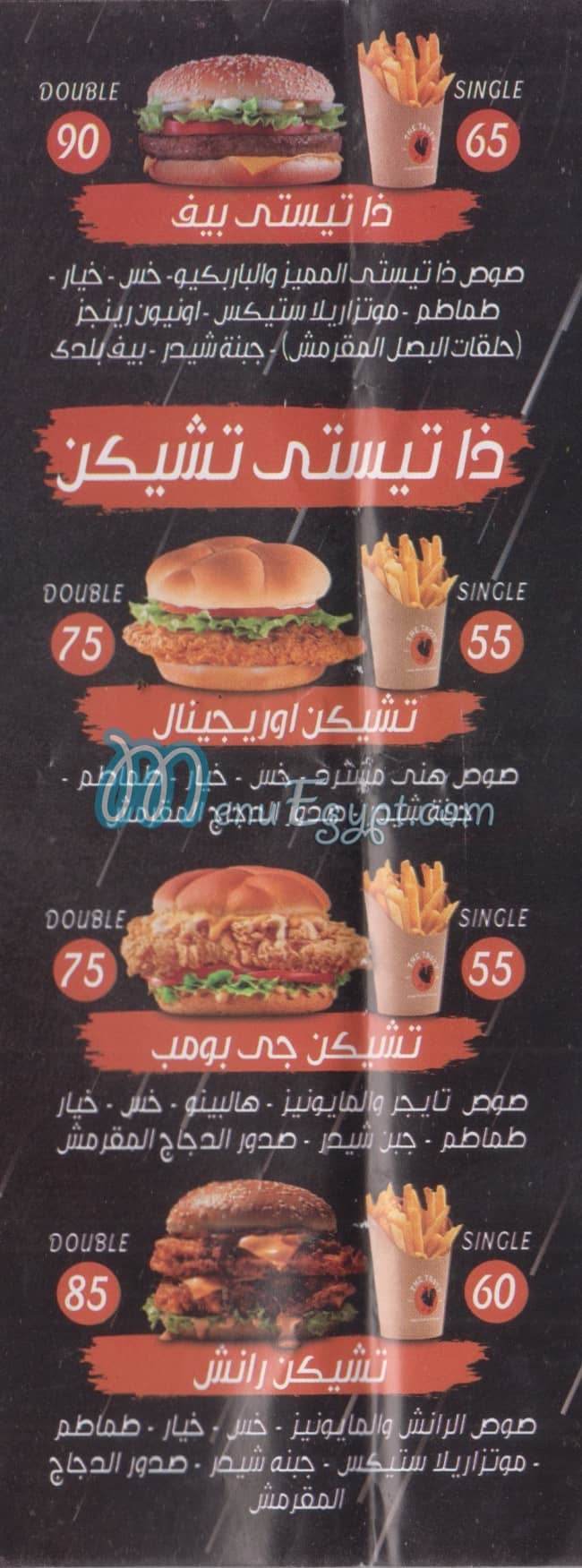 The Tasty menu prices