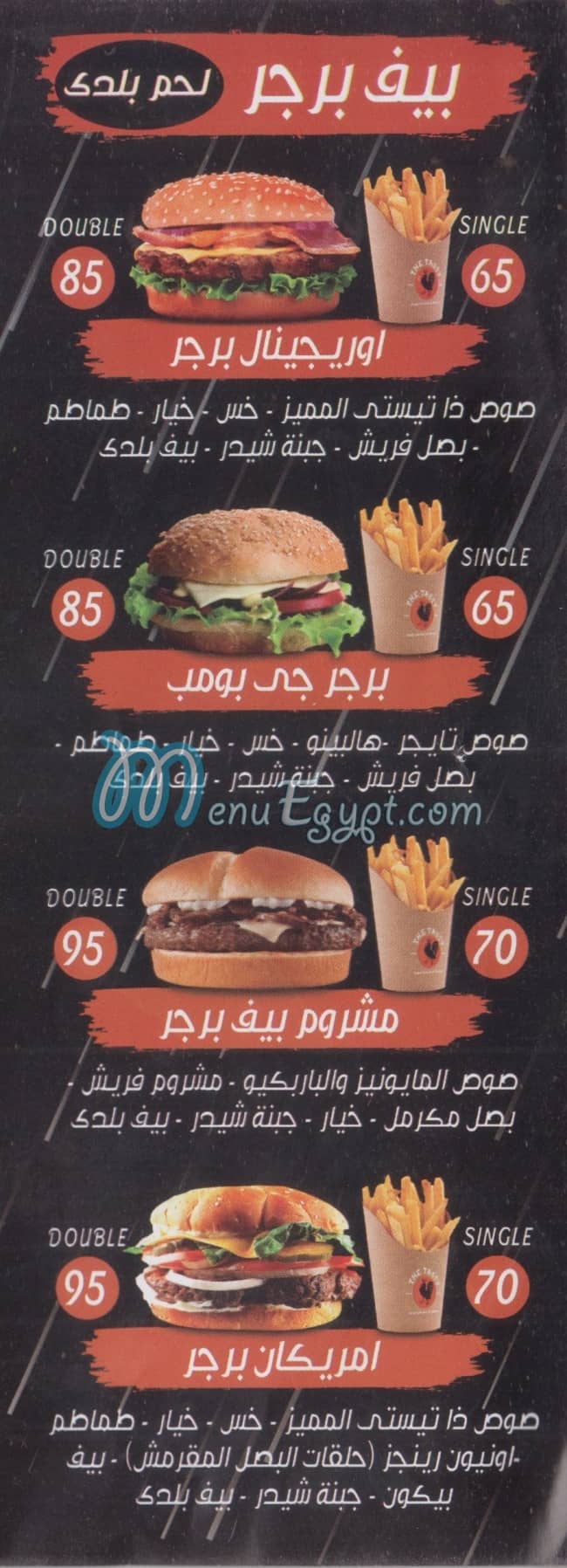 The Tasty menu Egypt 1