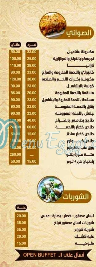 Toomas Kitchen menu Egypt