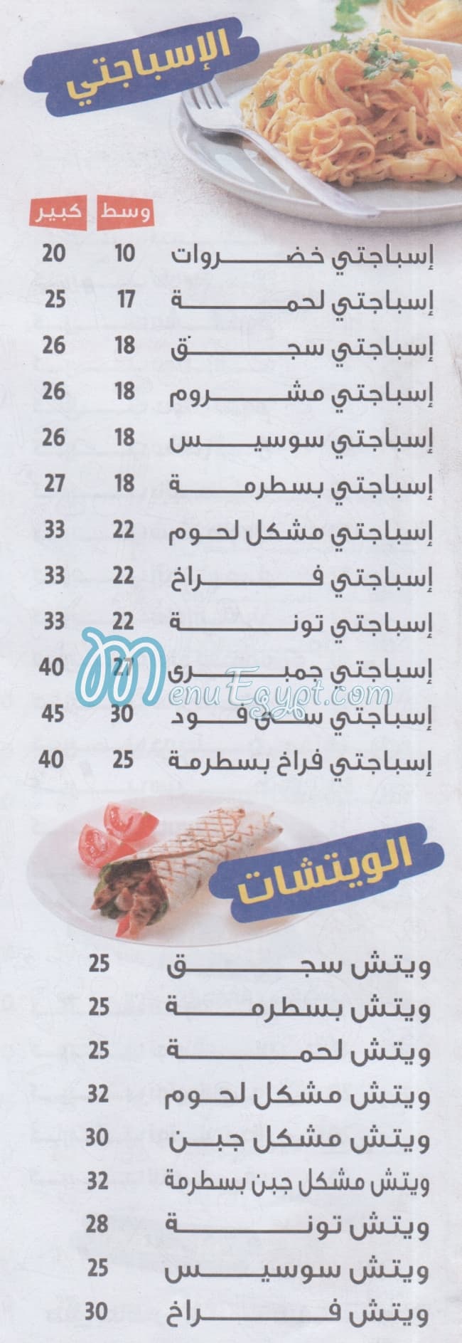 Top Testy menu Egypt