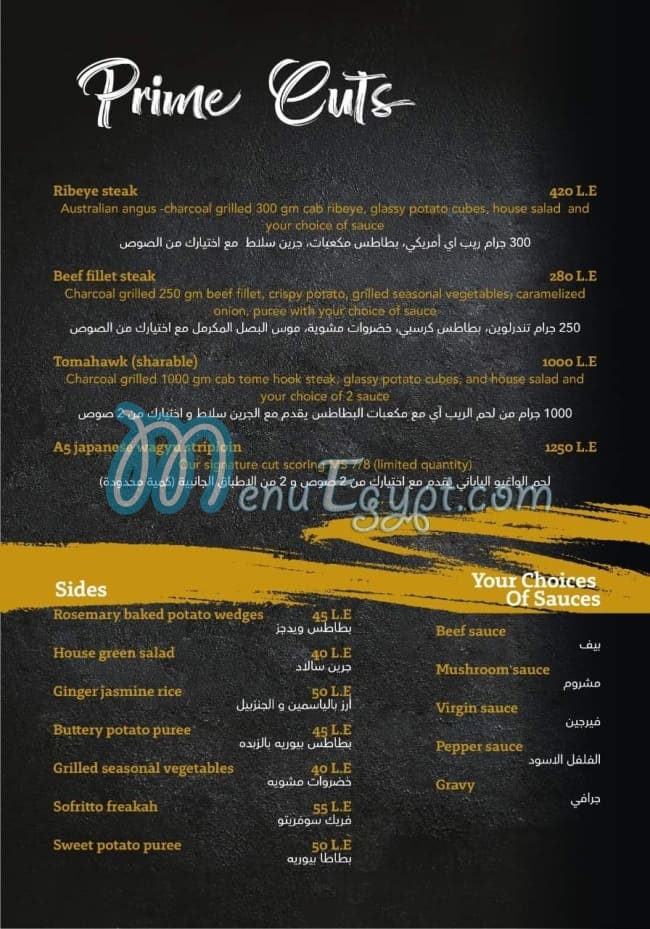 Tora Egypt menu Egypt 3