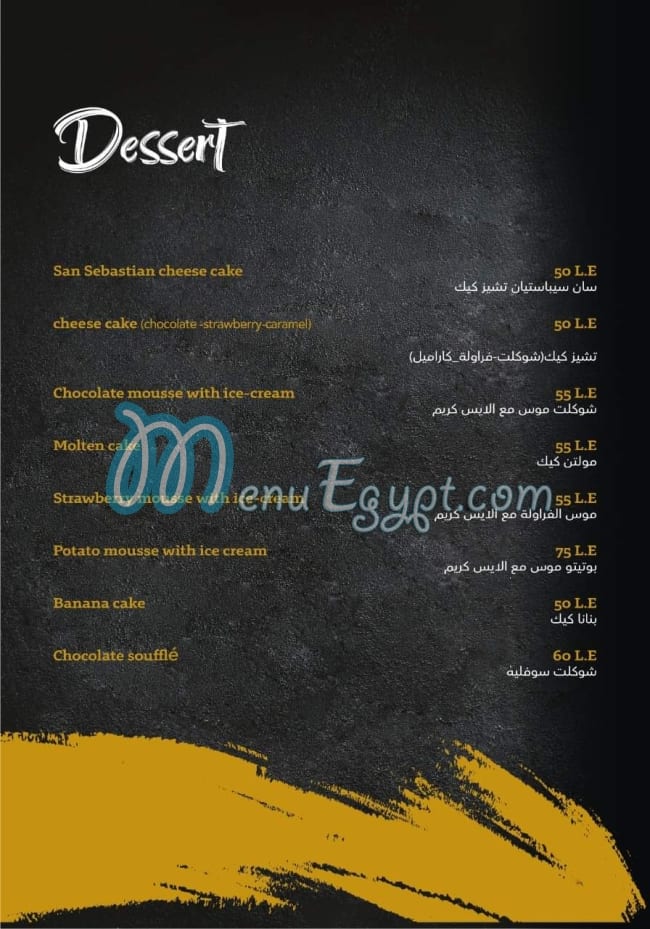 Tora Egypt menu Egypt 8