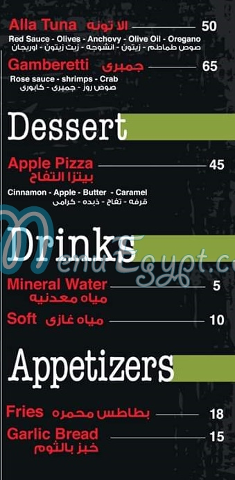 Torino menu Egypt 1