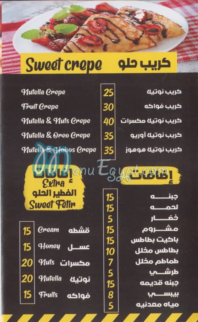 Uncle Gasmy menu Egypt 1