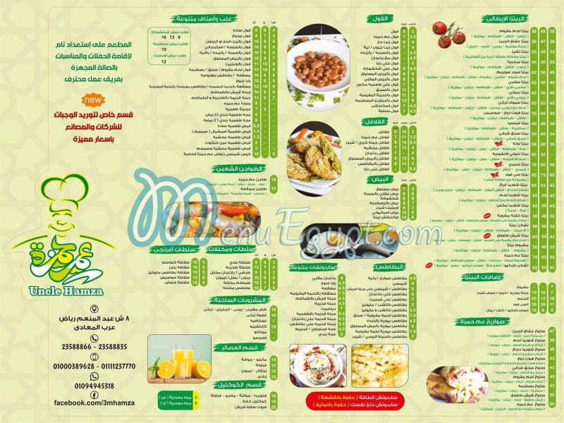 Uncle Hamza Restaurants menu
