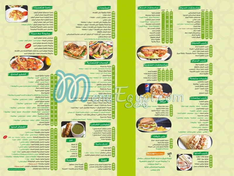 Uncle Hamza Restaurants menu Egypt