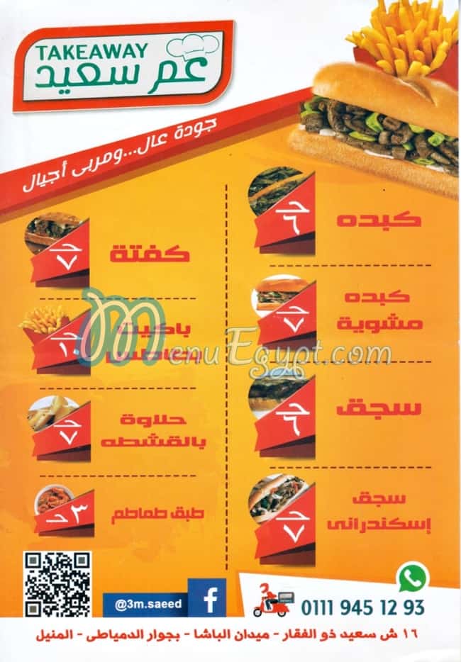 Uncle Saaid menu