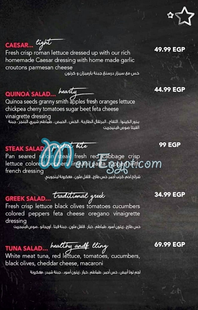 Uncle Sams menu Egypt 3