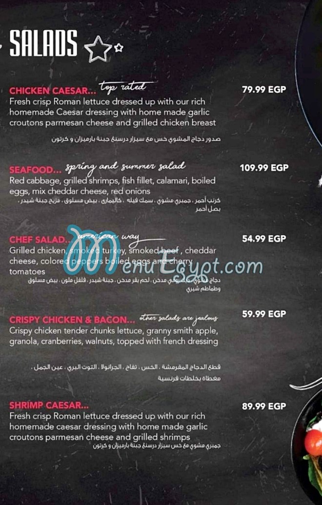 Uncle Sams menu Egypt 2