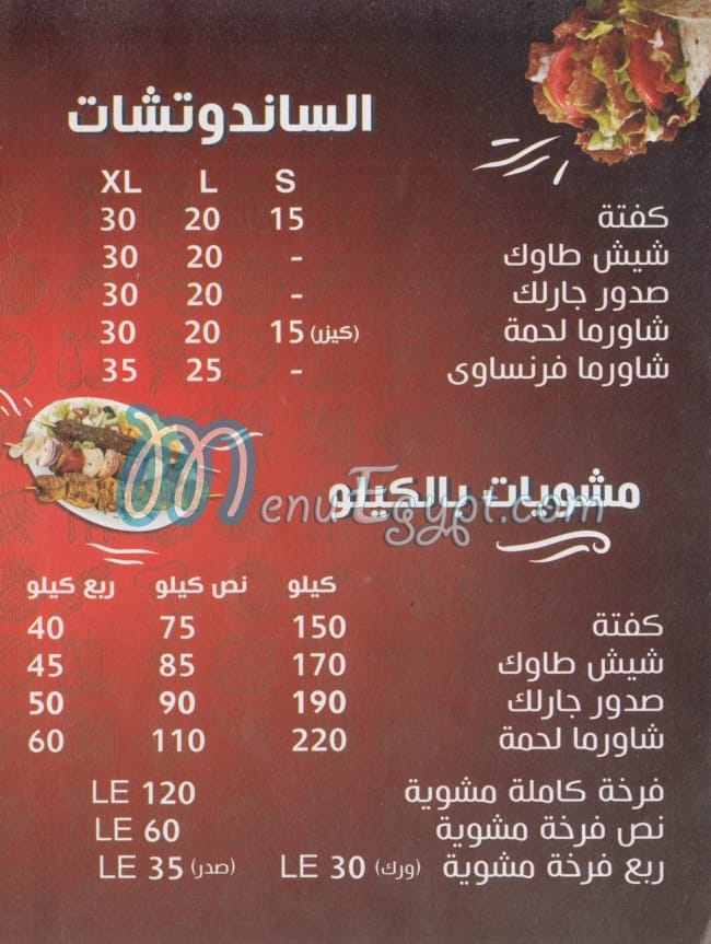 Menu delivery - hotline - Uncle zizo | منيو ورقم مطعم اونكل زيزو | Egypt