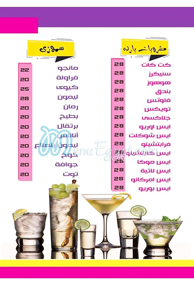 Unigirl Cafe menu Egypt 4