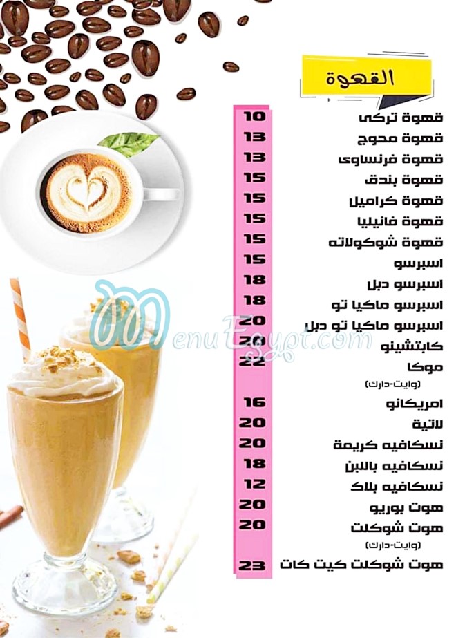 Unigirl Cafe menu Egypt 6