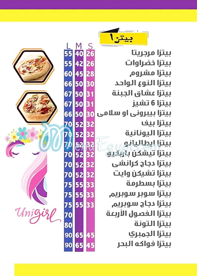 Unigirl Cafe menu Egypt