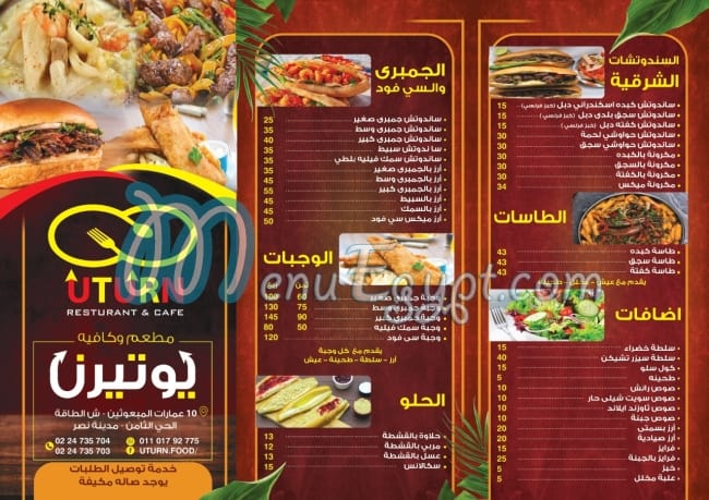 Uturn menu