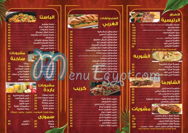 Uturn menu Egypt